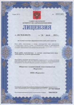 Лицензия на осуществление фармацевтической деятельности в Новоукраинке